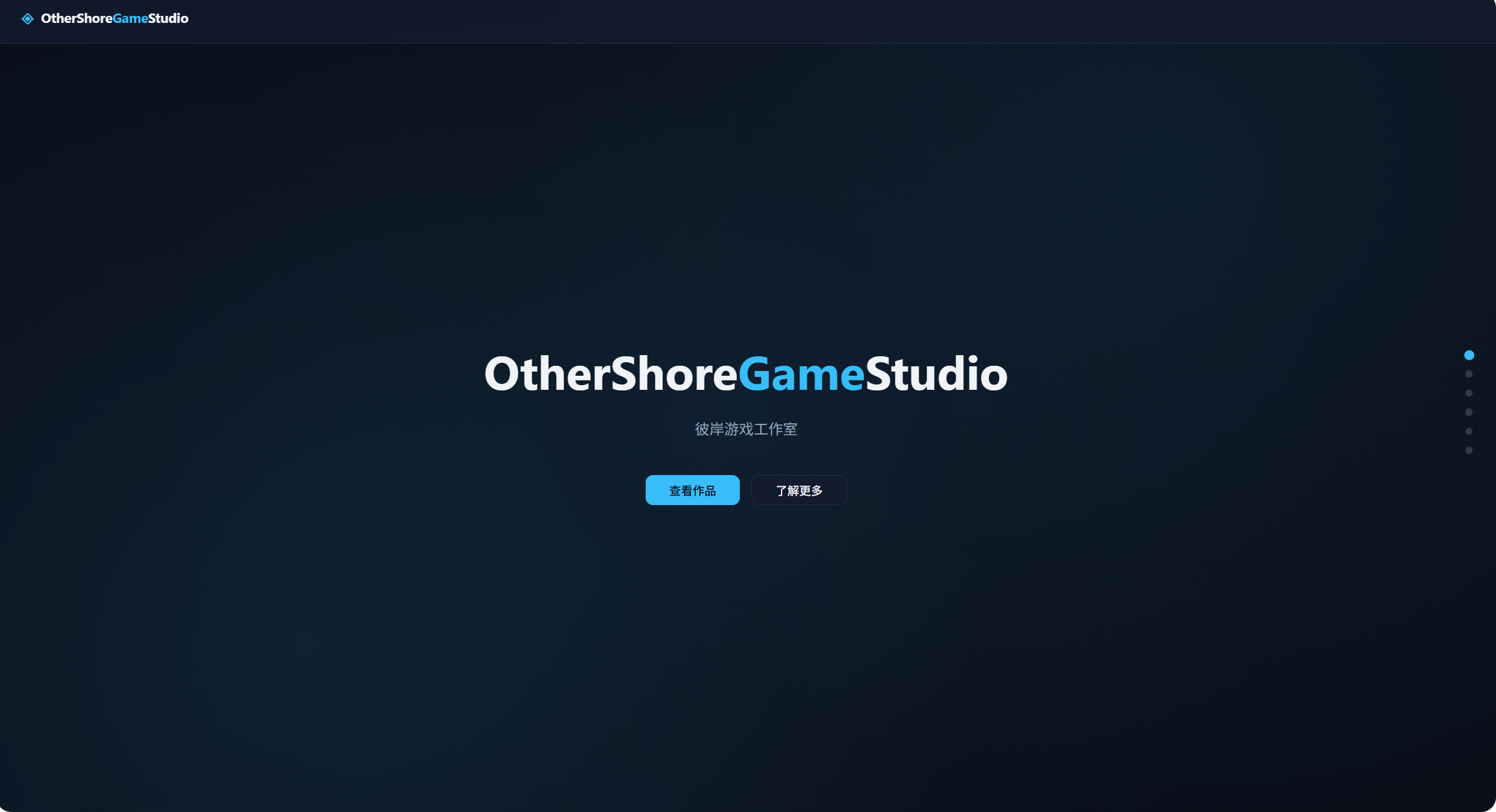 OtherShore Game Studio